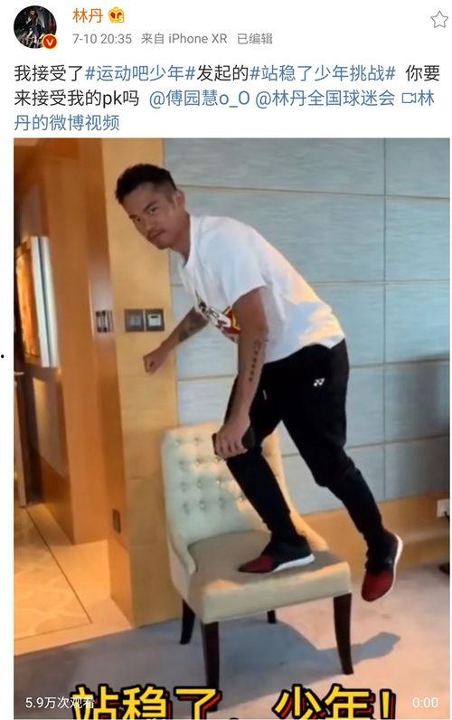 林丹爆料最新视频播放在线观看,独家视角揭秘幕后故事